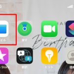 iPhoneからiCloud経由で写真データを送る方法