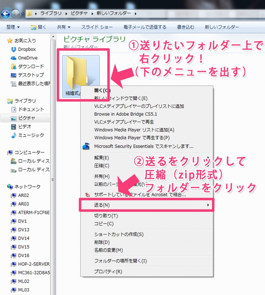 ギガファイル便でデータを送る方法 結婚式ムービー制作のプリンセスネット ギガファイル便でデータを送る方法 結婚式ムービー制作のプリンセスネット