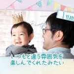 水彩画イラストが可愛い「お子様の成長記録ムービー/アンジュ」が新登場
