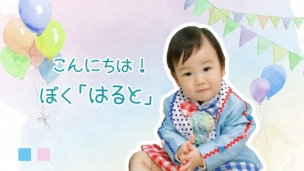 かわいいプロフィールムービー/ハッピー