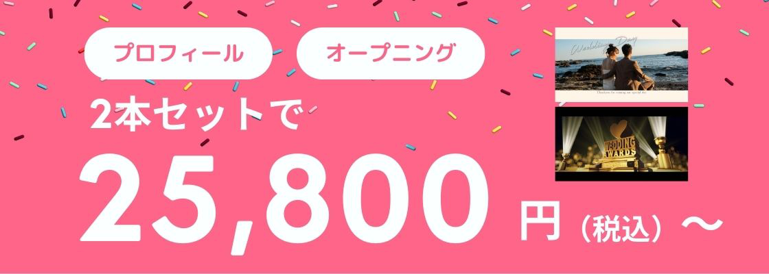 セット割