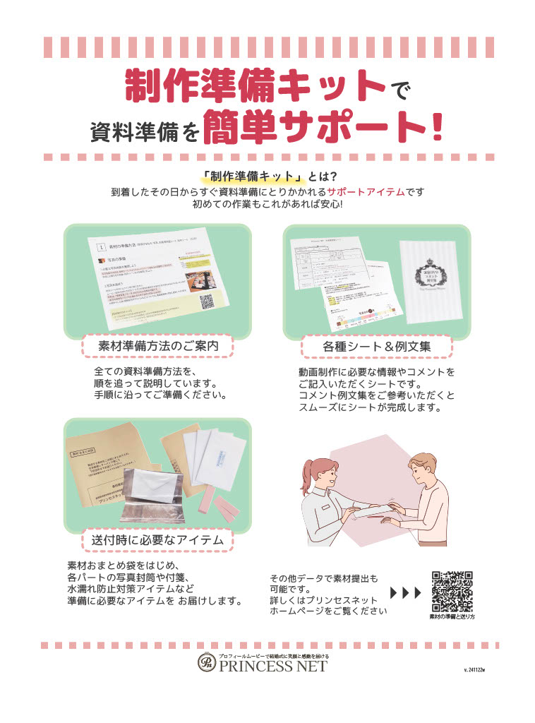 資料イメージ