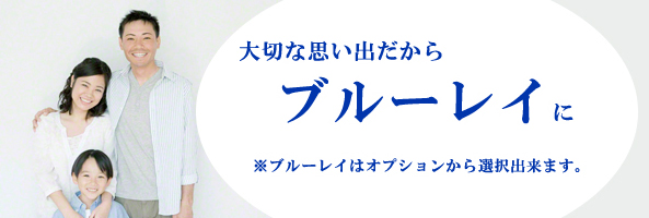 ブルーレイ対応TOP