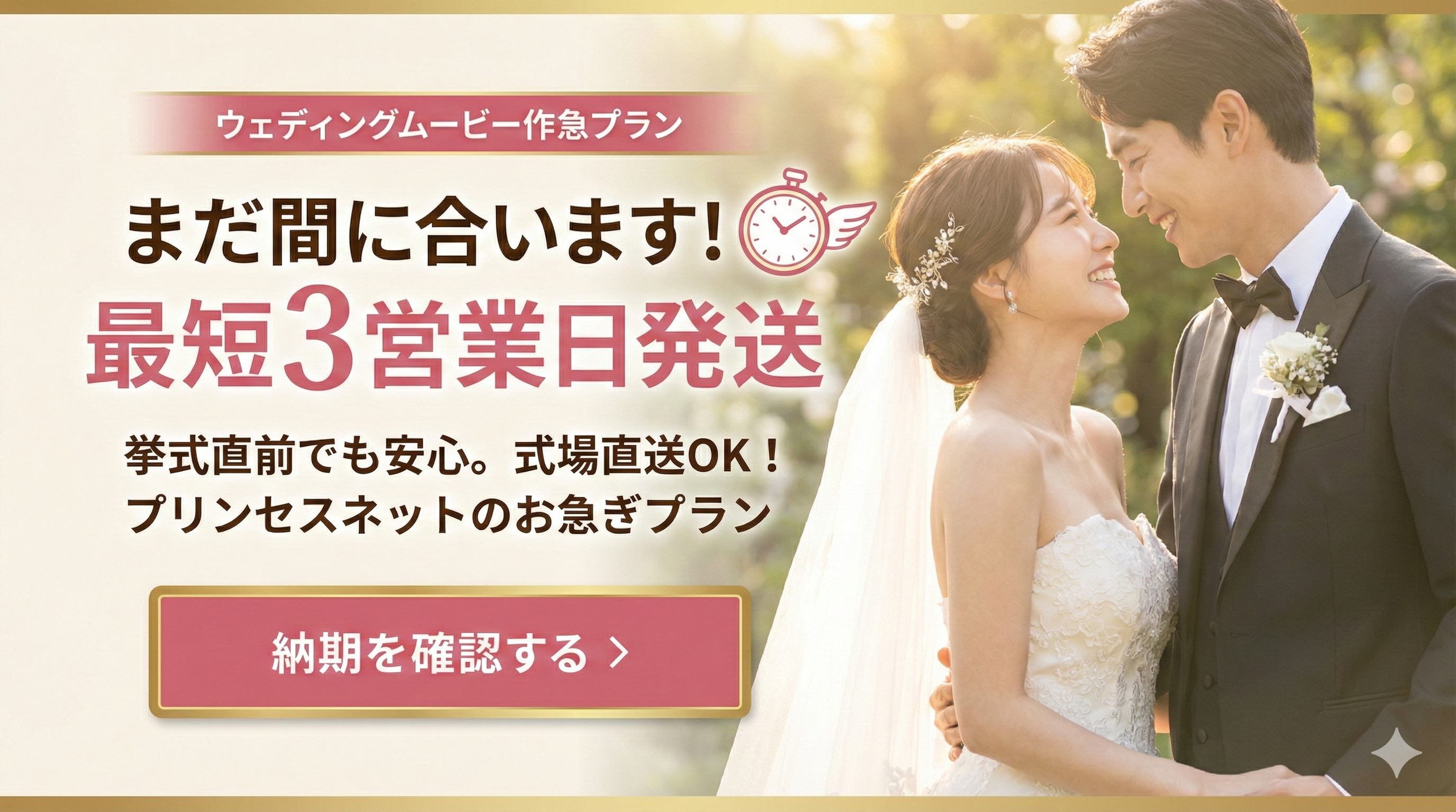 2025 Winter Fair キャンペーン