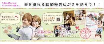 結婚報告はがき