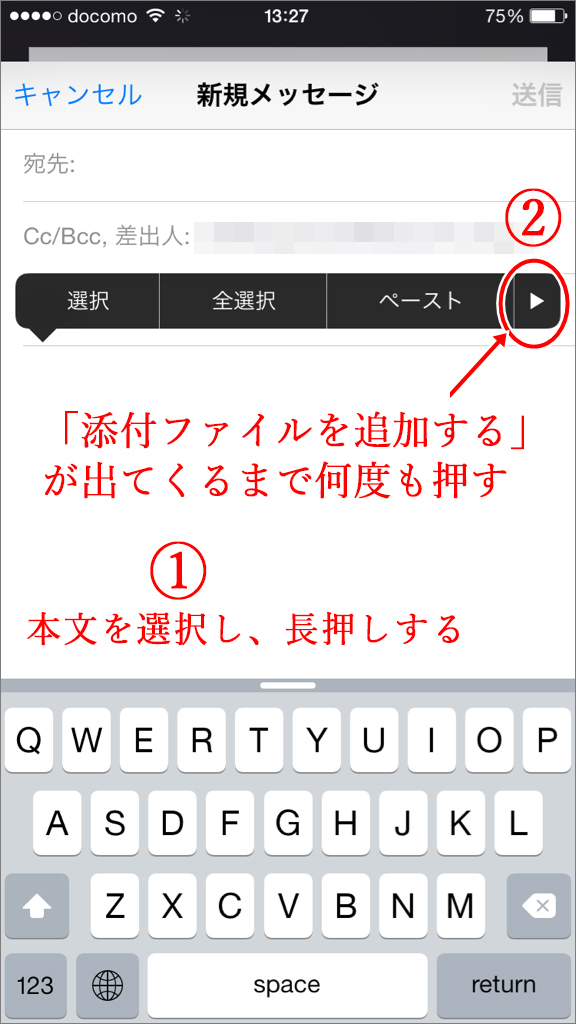 iPhoneでシートをダウンロードする方法その7