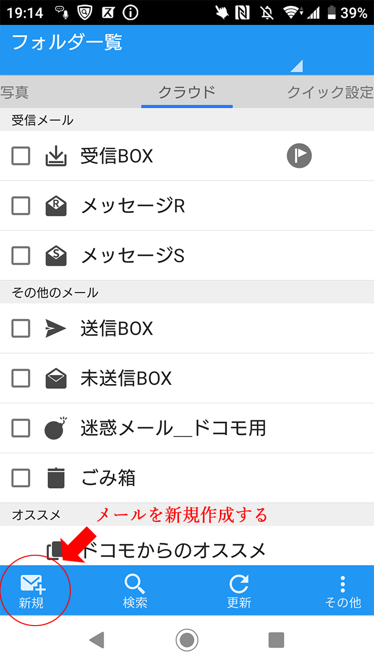 iPhoneでシートをダウンロードする方法その10