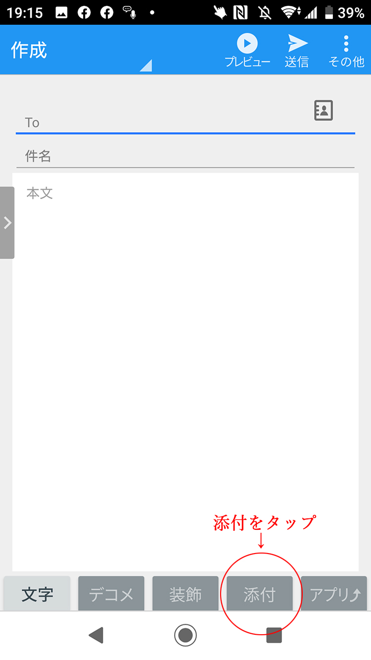 iPhoneでシートをダウンロードする方法その11