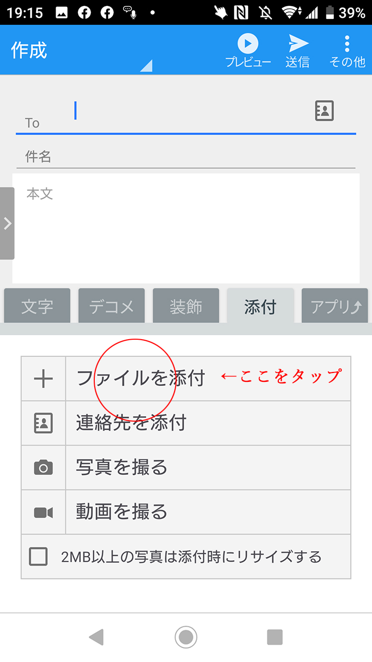 iPhoneでシートをダウンロードする方法その12