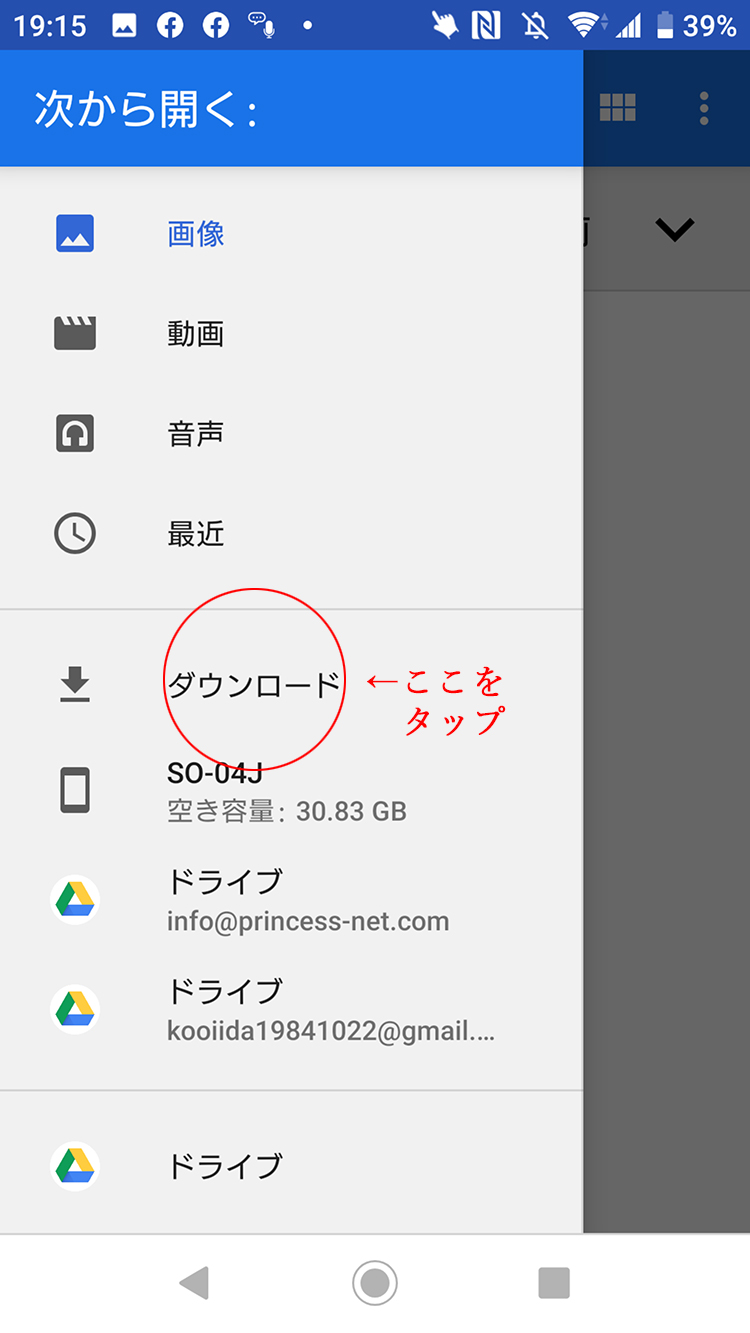 iPhoneでシートをダウンロードする方法その14