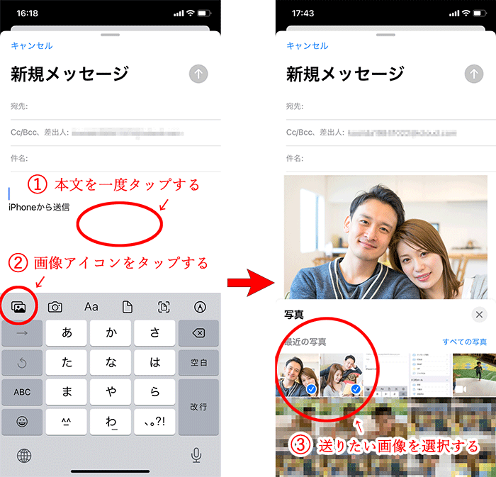 本文をタップし送りたい画像を選択する