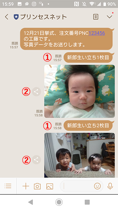 LINEでの写真の送り方