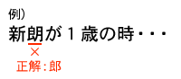 誤字脱字の修正