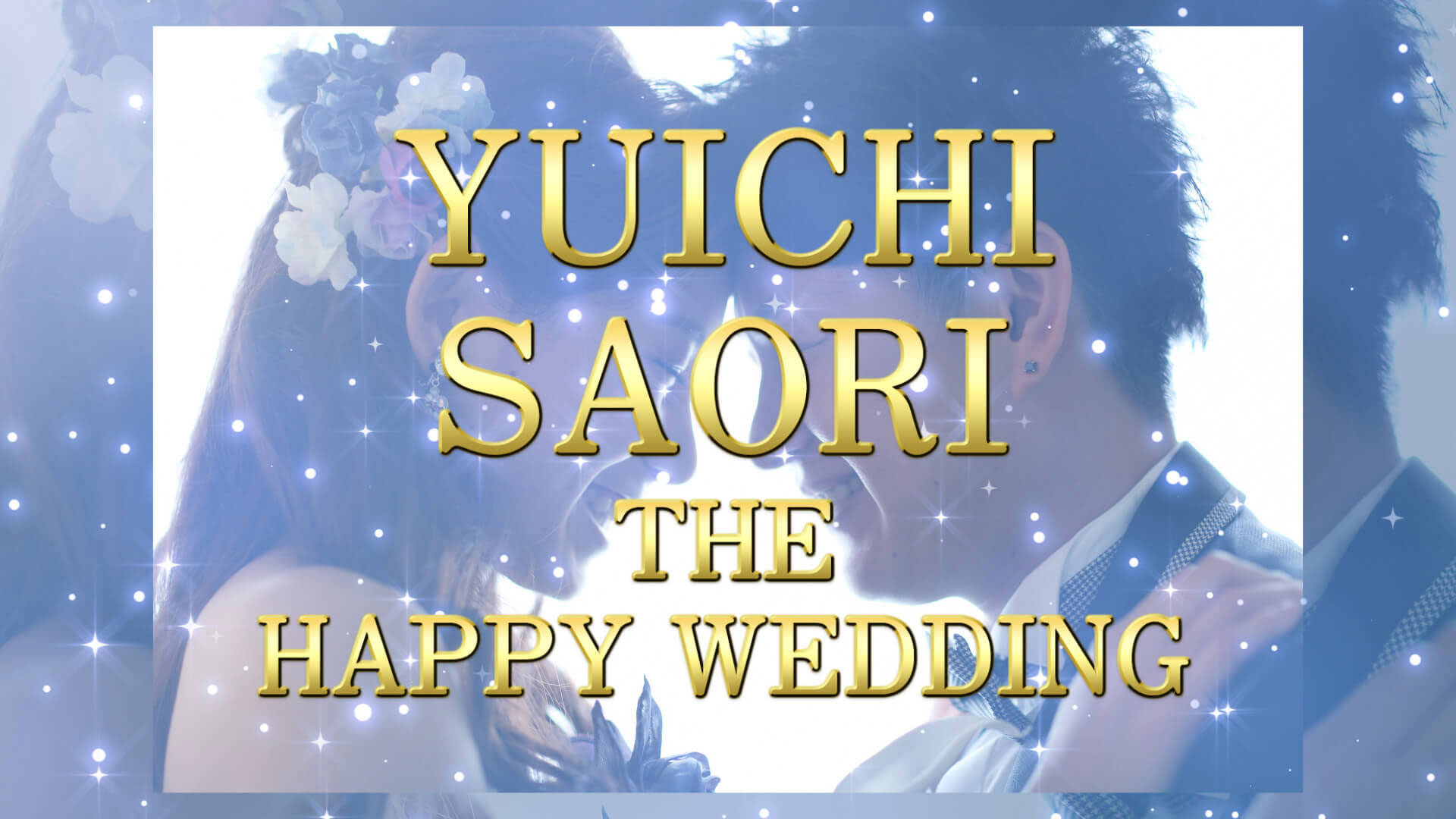 ハリウッド映画予告風オープニングムービー ロードショー 結婚式ムービー制作 プリンセスネット ハリウッド映画予告風オープニングムービー ロードショー 結婚式ムービー制作 プリンセスネット