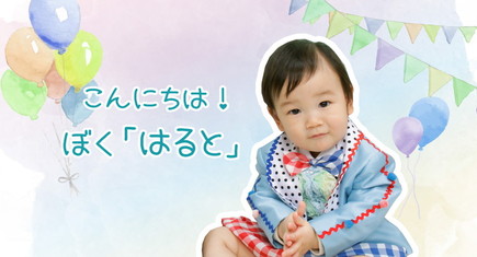 プロフィールムービー/ハッピー