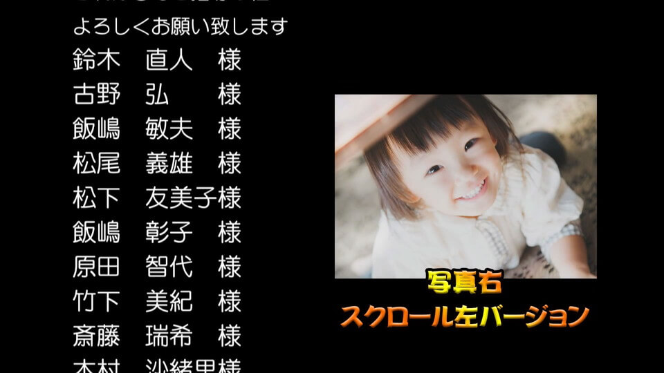 タイプA(左:写真　右:列席者名)