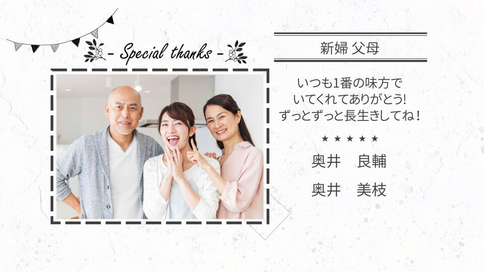 新婦ゲスト(12シーン)