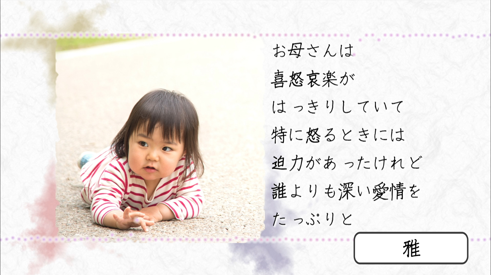 本編(15シーン)