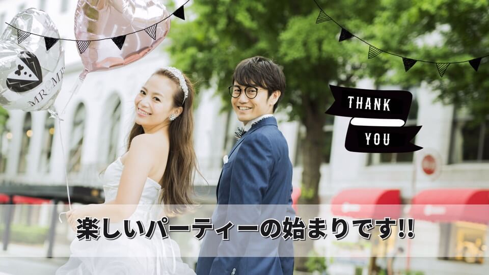 会場を盛り上げるクライマックス