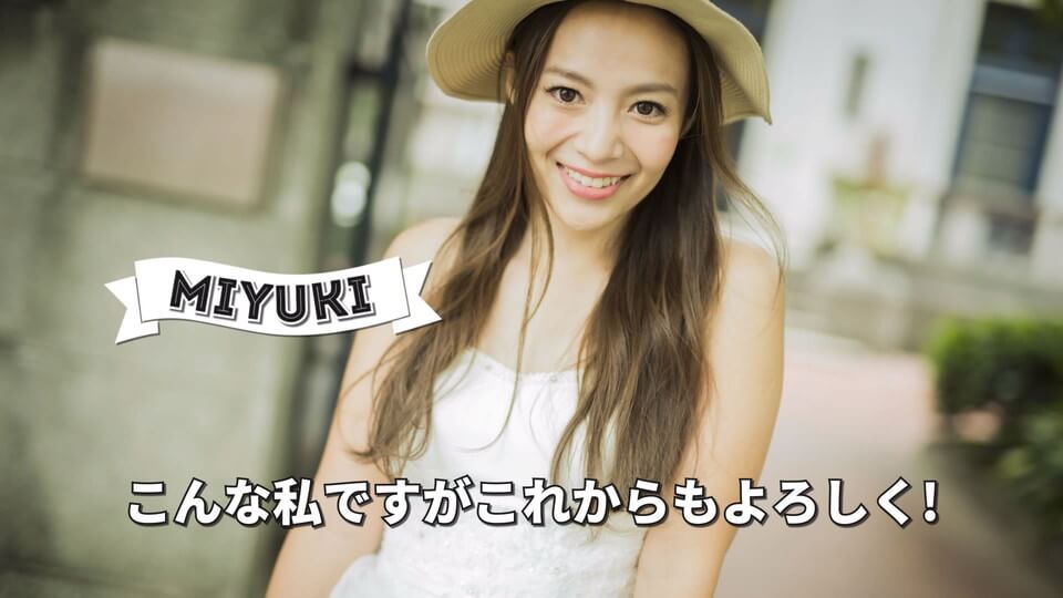 新婦紹介