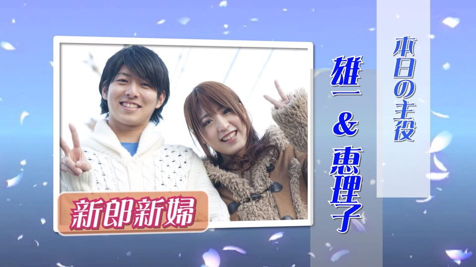 二人紹介