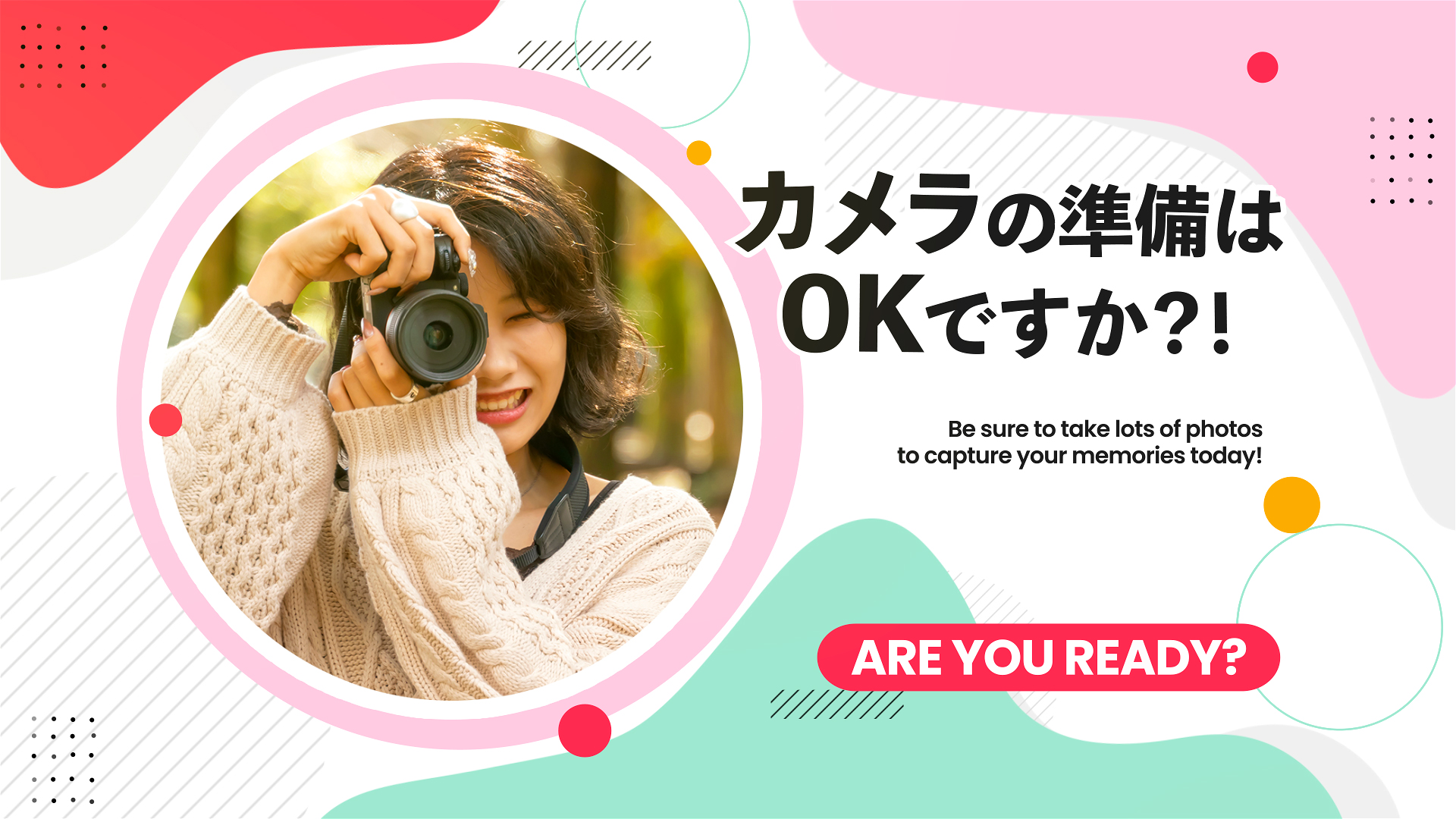 お願いを大画面で