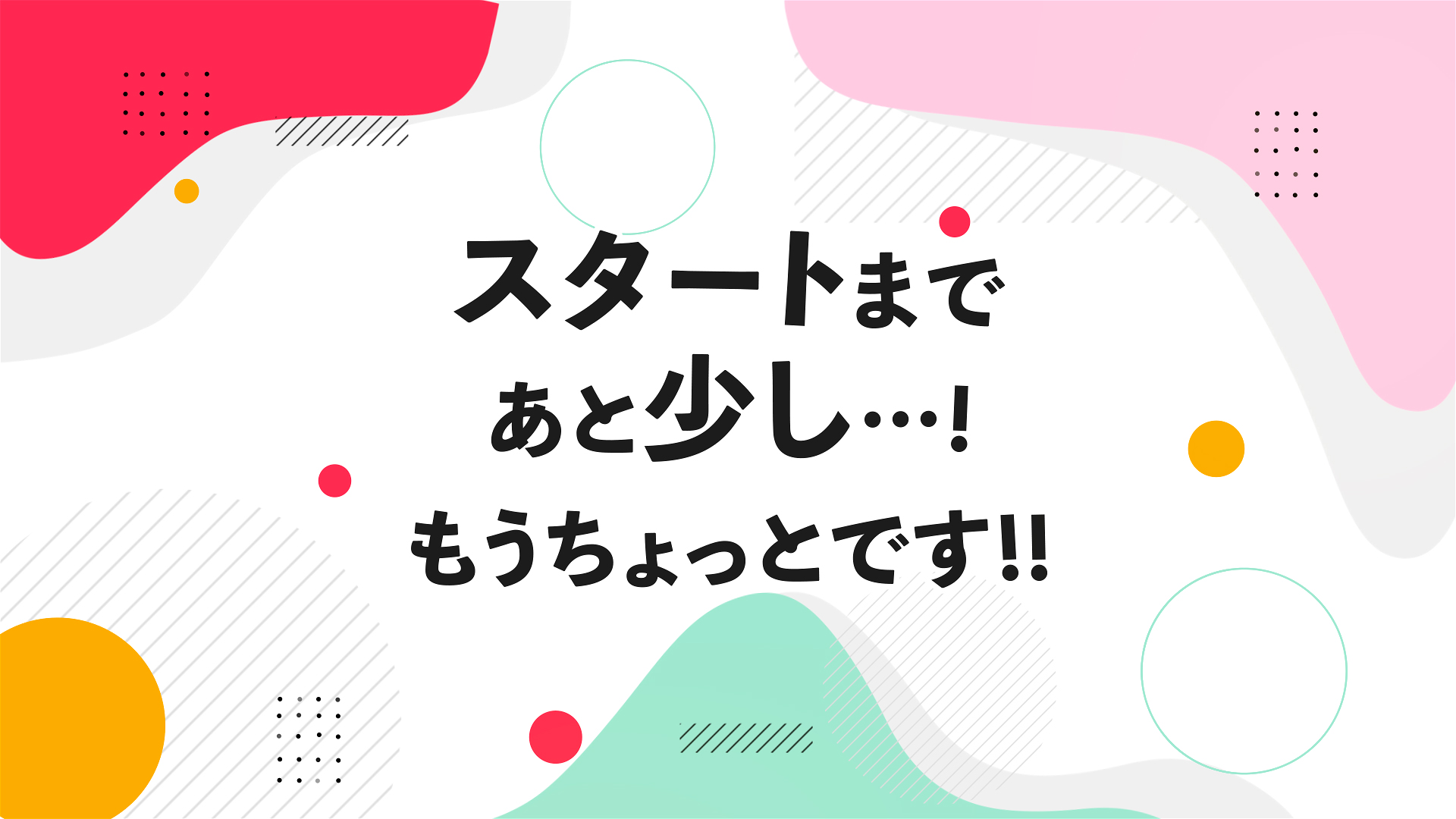 ③挨拶