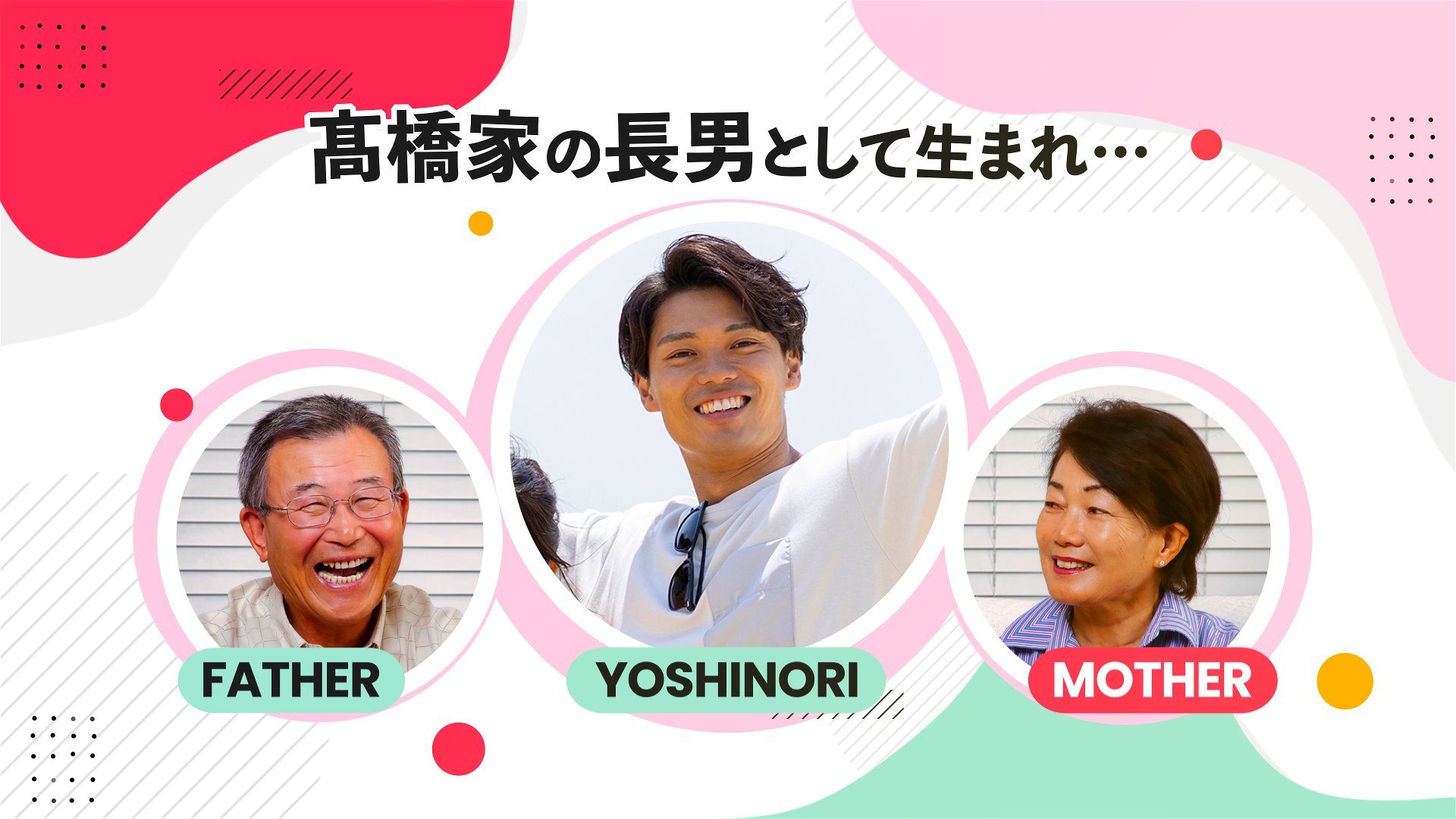 家族紹介も出来ちゃう