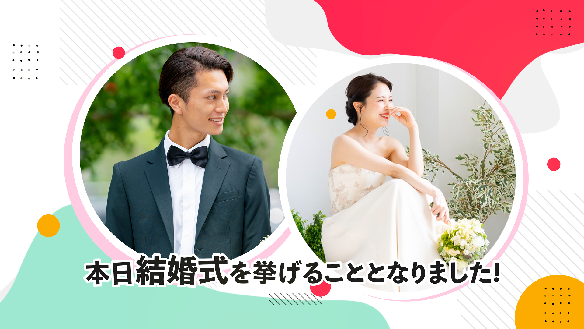 ⑥二人パート