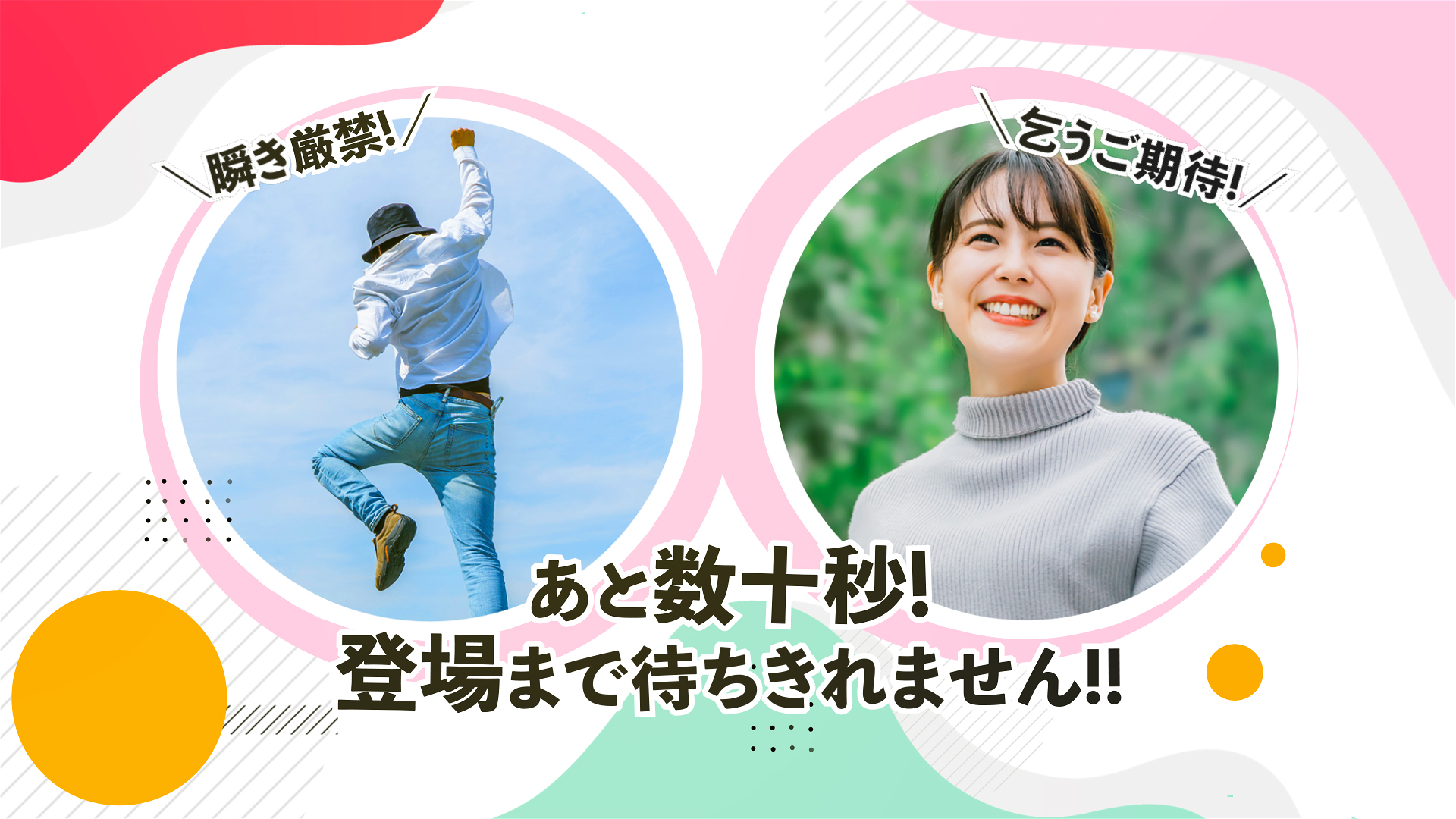 写真によって印象が変わります