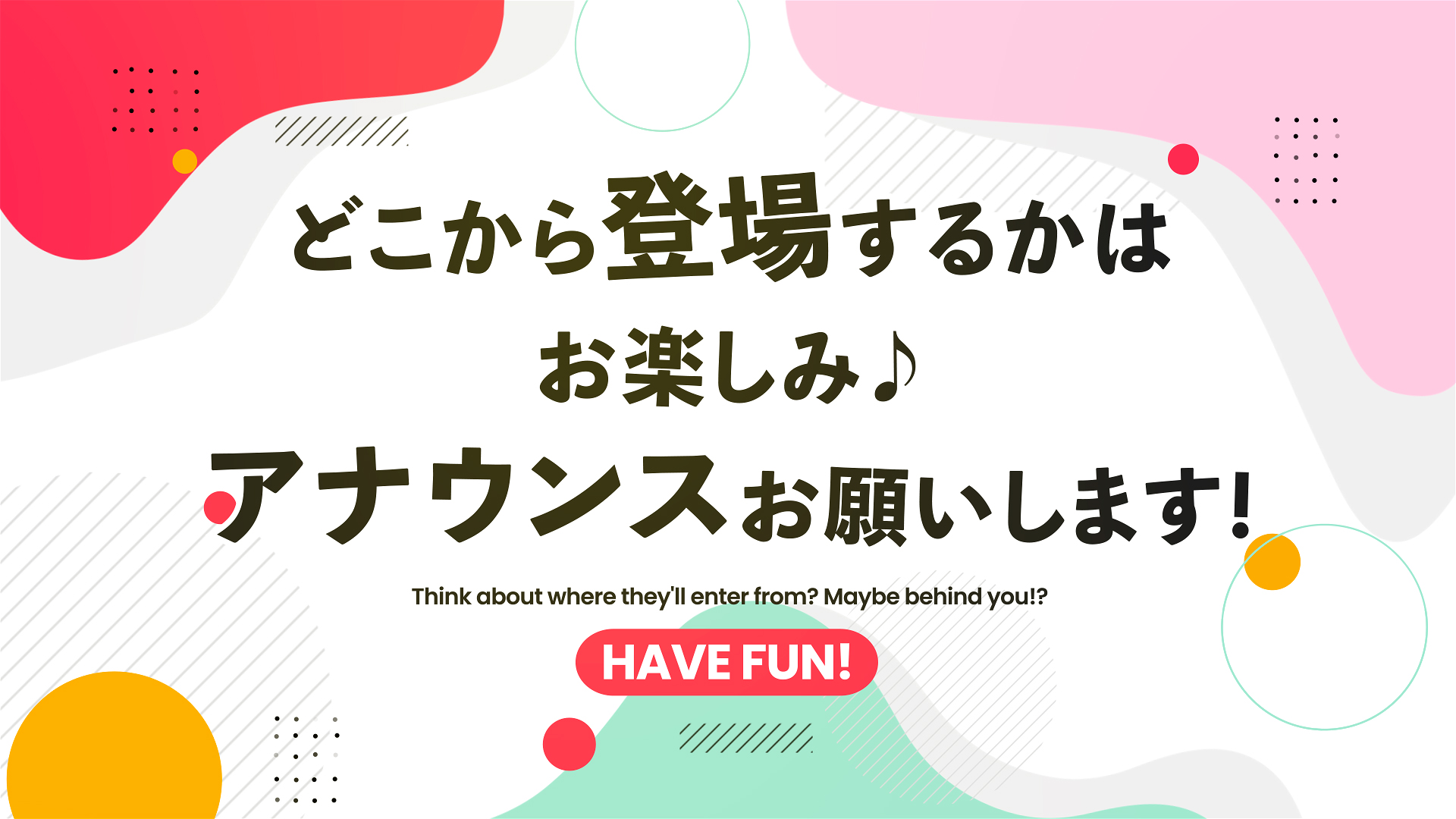 ⑧ラスト