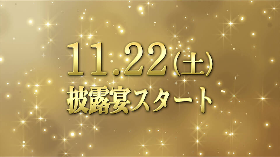 ラスト