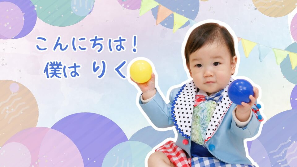小さな主役が大活躍!!