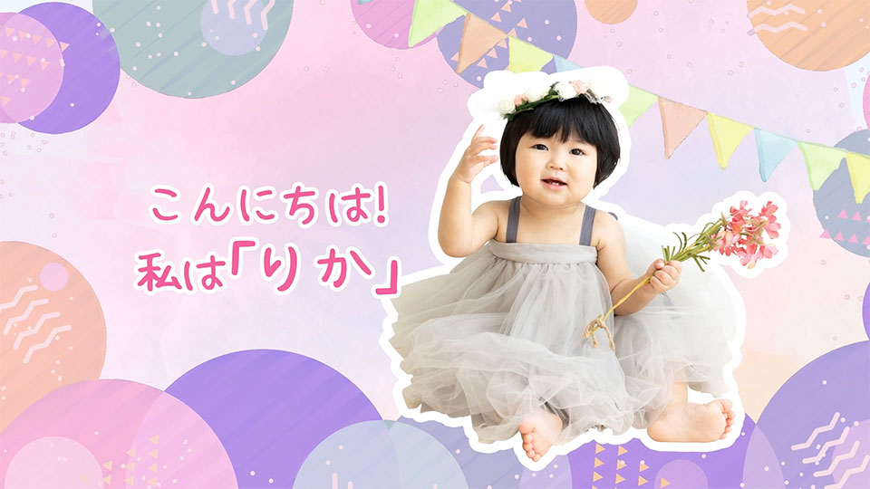 小さな主役が大活躍!!