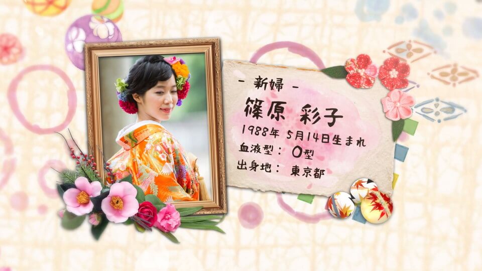 新婦
