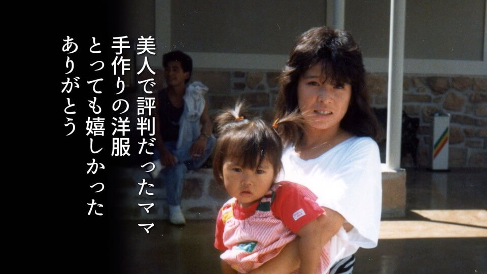 新婦母