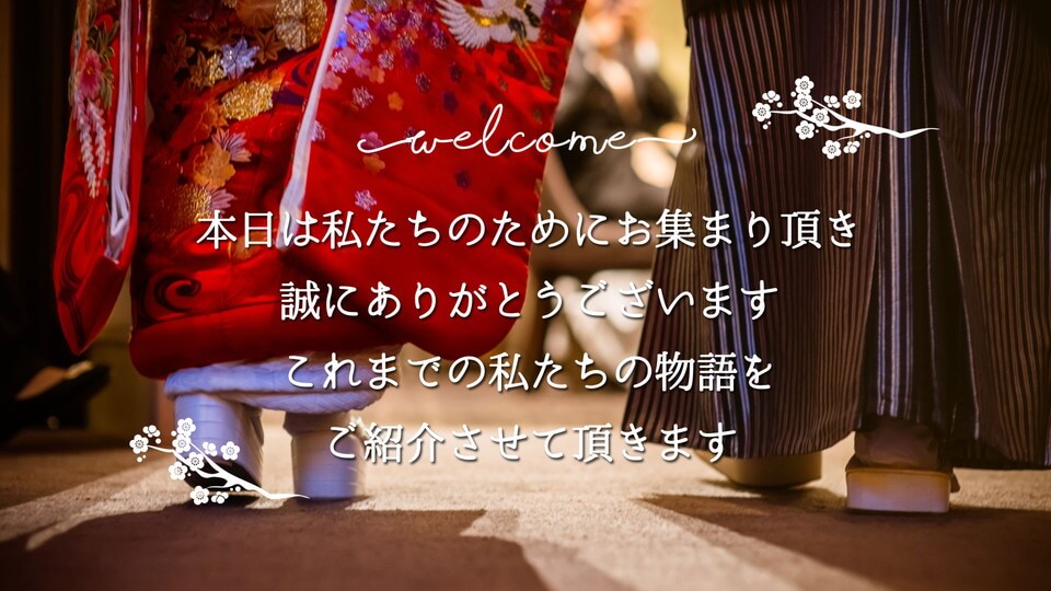 ゲストへの感謝が伝えられる挨拶シーン