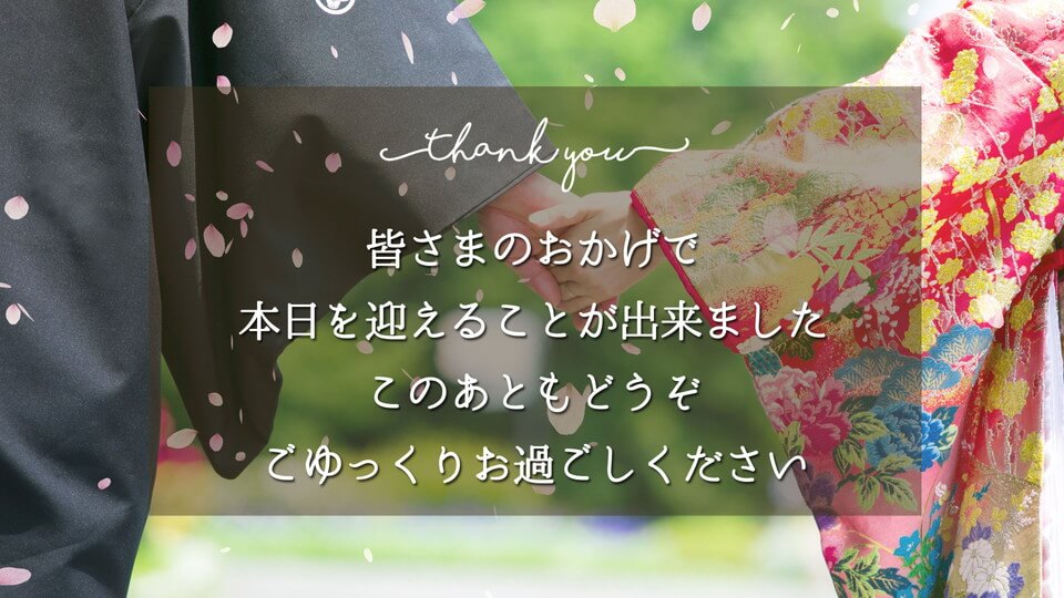 ラストメッセージ