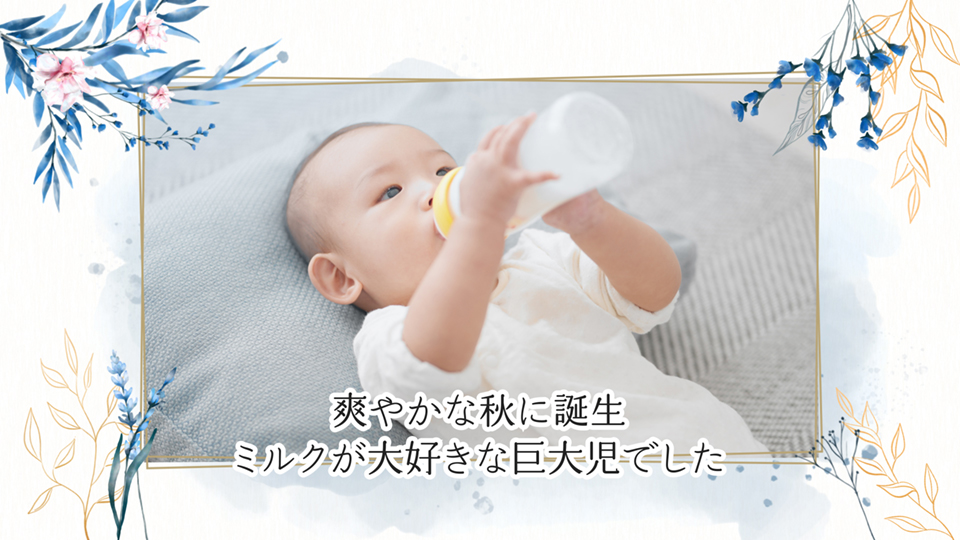 新郎生い立ち(10シーン)