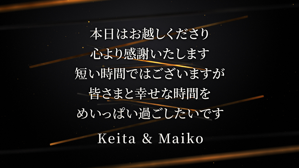 ラスト挨拶