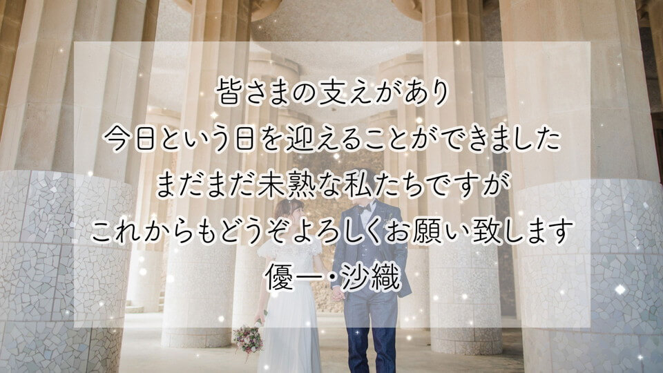ラスト挨拶