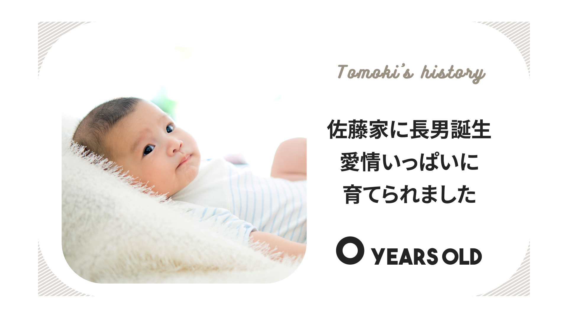 ④新郎生い立ち(7シーン)