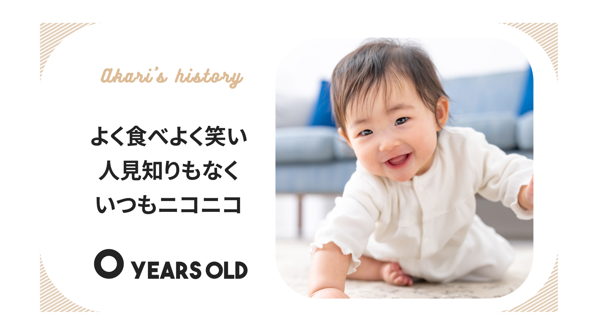 ⑧新婦生い立ち(7シーン)