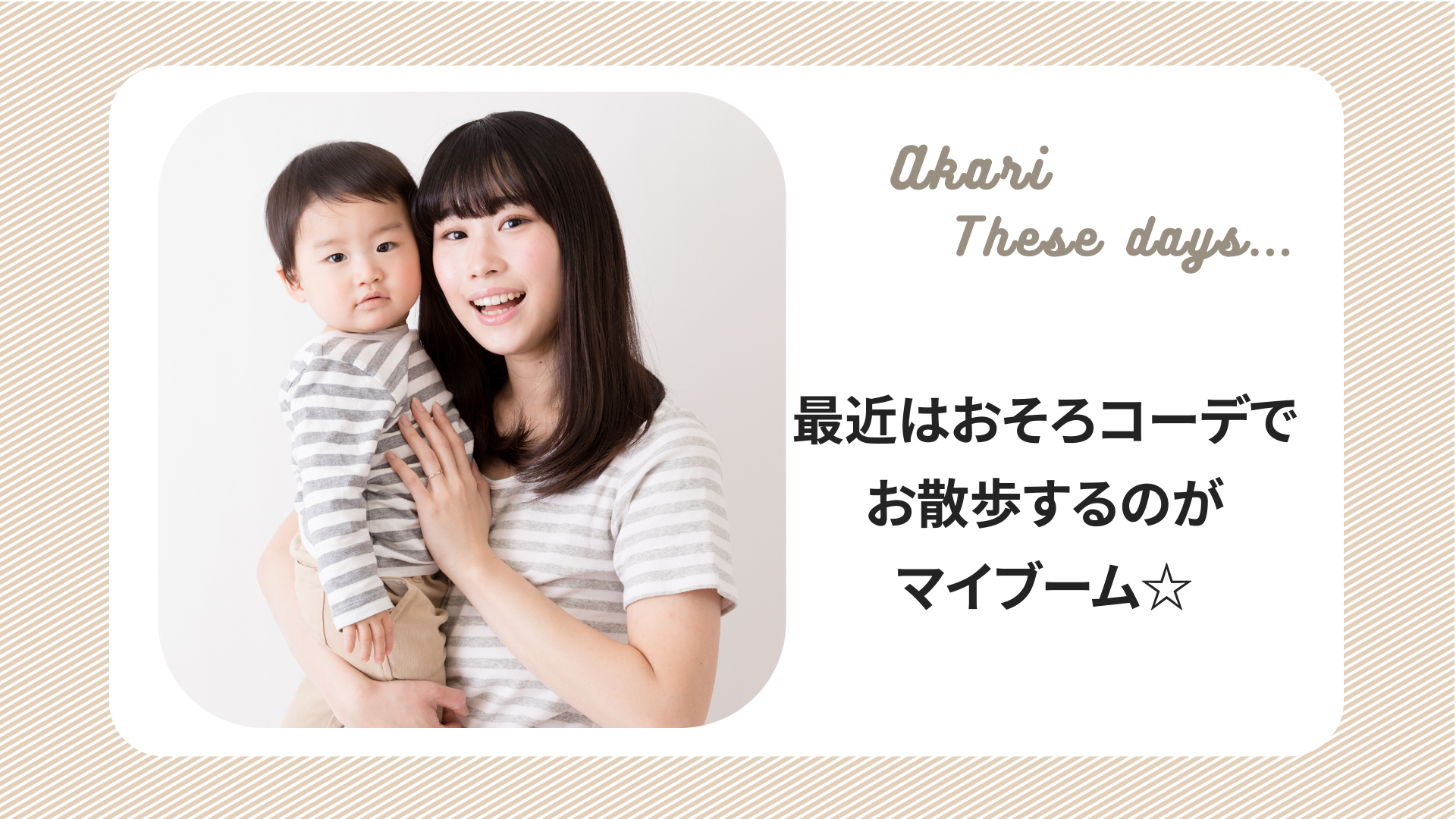 ⑩新婦最近(3シーン)