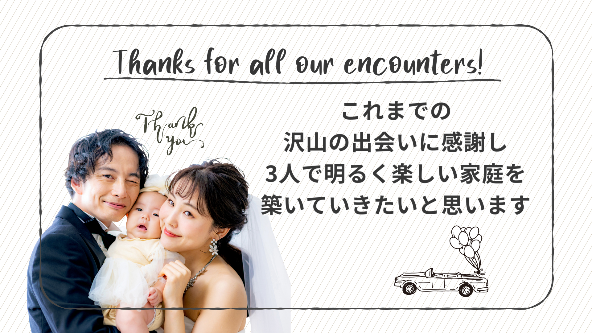 ⑯ラストメッセージ(スタートメッセージと同じ)