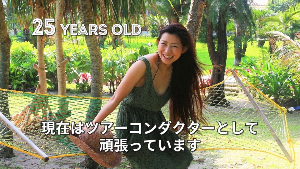 成長が感じ取れる年齢カウント