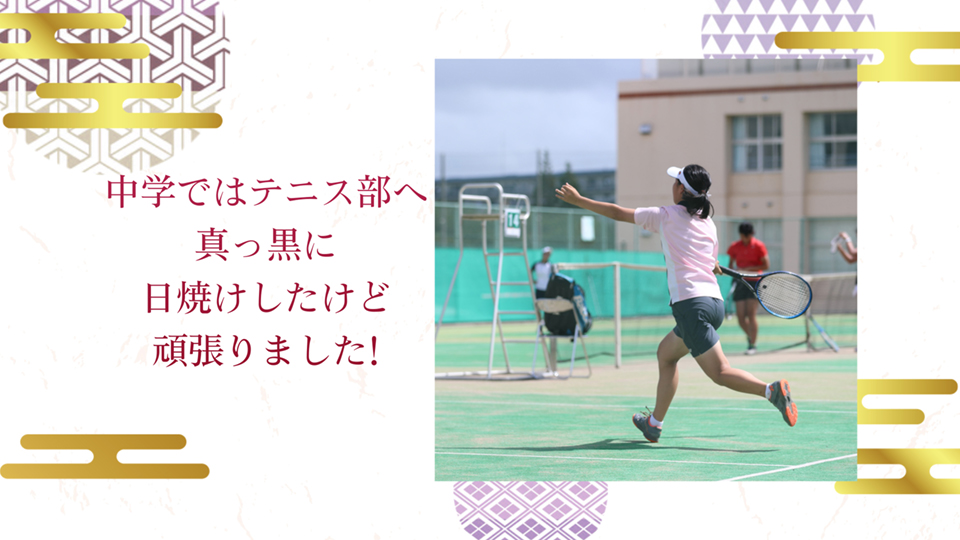 新婦生い立ち