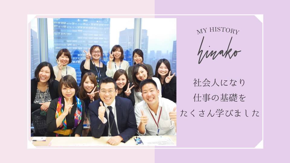 新婦生い立ち