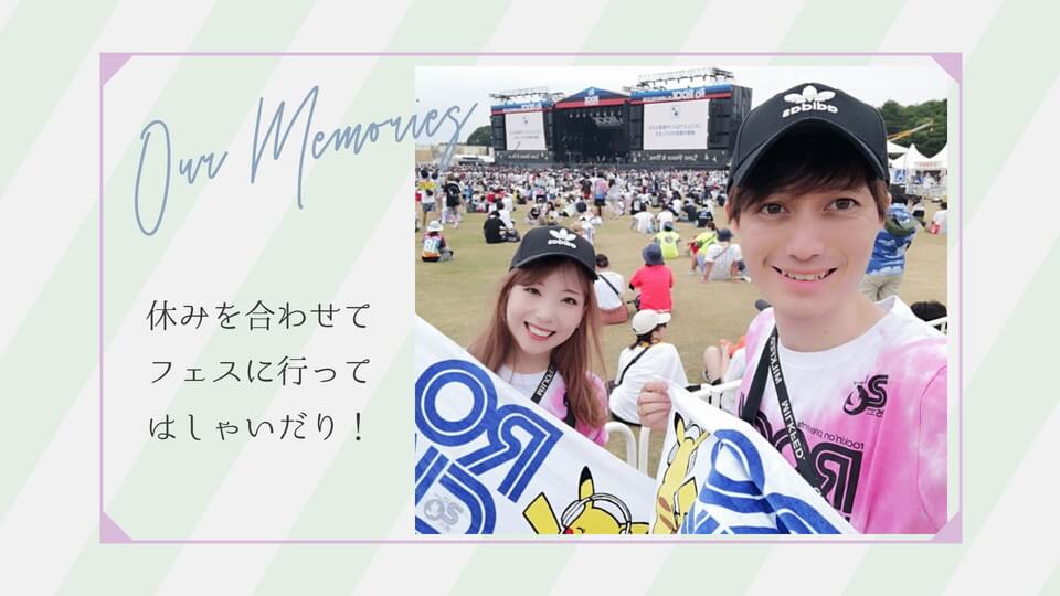 二人馴れ初め