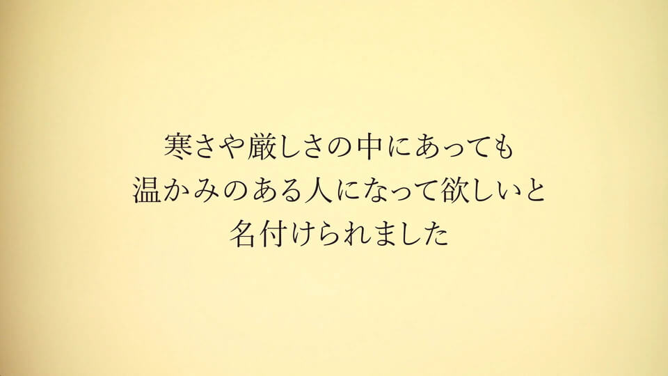 深く知ってもらえる名前紹介